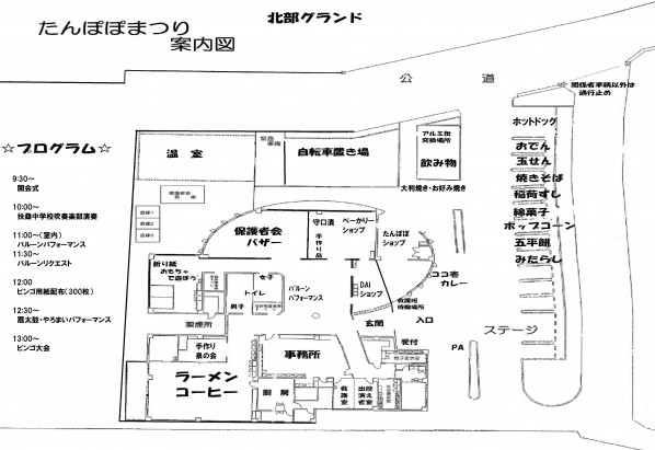 ②たんぽぽ祭り　図面　2015